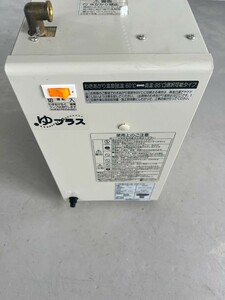 LIXIL リクシル ゆプラス EHPN-H13V1 小型電気温水器 給湯器 100V ミニキッチン 洗面 給湯室 電気温水器 中古品