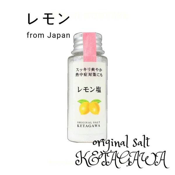 レモン塩 持ち運び便利なミニボトル 30㌘ 1本