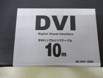 ケーブル類2【サンワサプライ】DVIケーブル KC-DVI-100G 新品未開封10m ×3個　_画像2