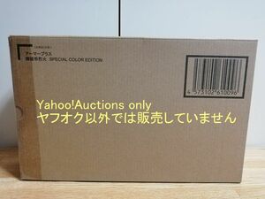 ☆即決 新品未開封 伝票跡なし アーマープラス 輝煌帝烈火(SPECIAL COLOR EDITION) 魂ウェブ限定 ARMORPLUS YOROIDEN-SAMURAI TROOPERS☆