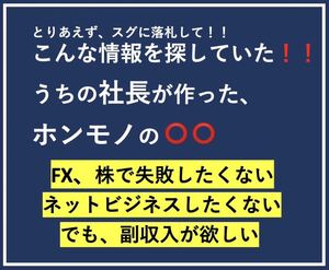 【募集人数限定】自己資金ゼロでもOK！！会社の仕組みに乗っかるだけ。ほったらかしで副収入を受け取ってください。