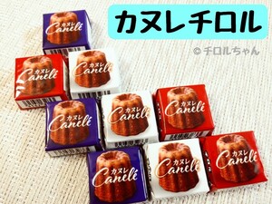 「カヌレチロル」チロルチョコ（チョコレート、スイーツ、洋菓子）Ｃ