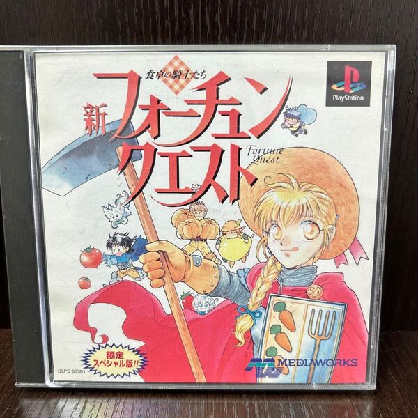 PS用ゲームソフト 新フォーチュン・クエスト 限定版
