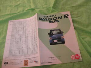 カタログのみ▼4160　▼スズキ　▼　ワゴンＲ　1+2door　5door　▼1996.8　月版10　ページ