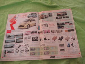  catalog only V4233 V Honda V LIFE life price table ( back surface OP) accessory V2005.1 month version 