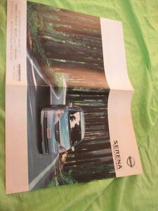  catalog only V4197 V Nissan VSERENA Serena OP accessory V2001.12 month version 11 page 