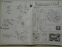  Classic Airframes 1/48 Polikarpov I-153 CHAIKA_画像6