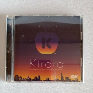 【DVD】Kiroro キロロ Singles長い間〜涙にさよなら 