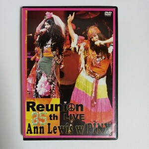 【DVD】アン・ルイス 『Reunion 35th LIVE 2006』Ann Lewis w/PINX　DVD＆CD