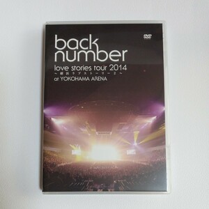 【DVD】back number バックナンバー love stories tour 2014~横浜ラブストーリー2~at YOKOYAMA ARENA　