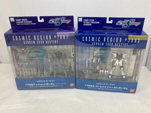 機動戦士ガンダム SEED DESTINY コズミック リージョン　ストライクフリーダム・　レジェンドガンダム　2点セット　未使用・保管品