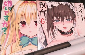 C103 冬コミケ103 コミックマーケット きょくちょ局 新刊セット 会場限定本 To LOVEる 金色の闇　タペストリー　鈴&楓