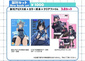 新品即決 コミケ103 じぇのばけーき 新刊セット たかやki コミックマーケット C103 ブルアカ ブルーアーカイブ　e