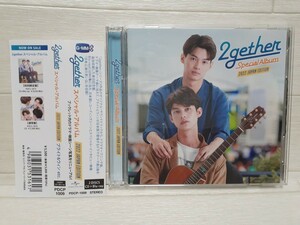 CD 2gether スペシャル・アルバム 2022 JAPAN EDITION ブライト＆ウィンetc.◆CD+Blu-ray