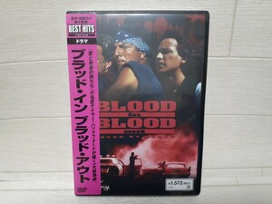 DVD ブラッド・イン ブラッド・アウト BLOOD in BLOOD out 未開封