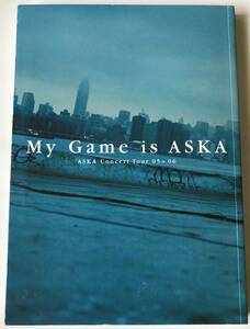 【極美品】『My Game is ASKA CONCERT TOUR 05-06 』パンフレット　ASKA　CHAGE＆ASKA　チャゲ＆飛鳥