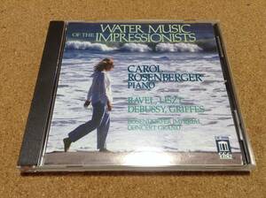 ローゼンバーガー / ラヴェル、ドビュッシー、リスト他：印象派の水の音楽 WATER MUSIC OF THE IMPRESSIONISTS