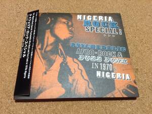 Nigeria Rock Special / Psychedelic Afro-Rock And Fuzz Funk In 1970s Nigeria 