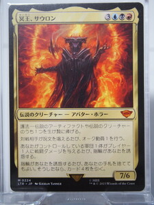 5234/冥王、サウロン/Sauron, the Dark Lord/指輪物語：中つ国の伝承【通常版】/【日本語】