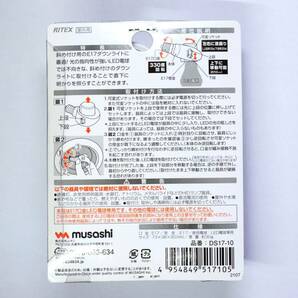 可変式ソケット 屋内用 ムサシ RITEX DS17-10 E17 LED電球専用 の画像7