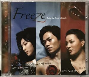 Freeze フリーズ　OST 韓国ドラマ　未開封CD イ・ソジン　パク・ハンビョル　ソン・テヨン　イ・ハニ　イ・イン　イ・ハヌィ06