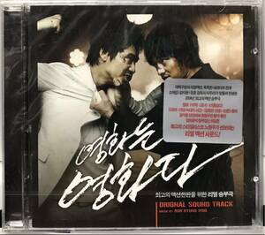 映画は映画だ　OST 韓国映画　未開封CD ソ・ジソプ　カン・ジファン　ホン・スヒョン　コ・チャンソク　チョン・マンシク　爪折れあり08