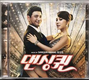 ダンシング・クイーン　OST 韓国映画　未開封CD オム・ジョンファ　ファン・ジョンミン　マ・ドンソク　イ・ヒョリ　ソン・ウォンソク12