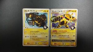 ポケモンカード エレキブルFB LV.50 (Pt3_038/100) LV.X(Pt3_039/100) 