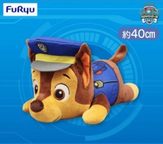 パウ パトロール ~チェイス~ ぬいぐるみ 超BIG 約40cm タグ付き パウパトロール 人気 非売品 アミューズメント景品
