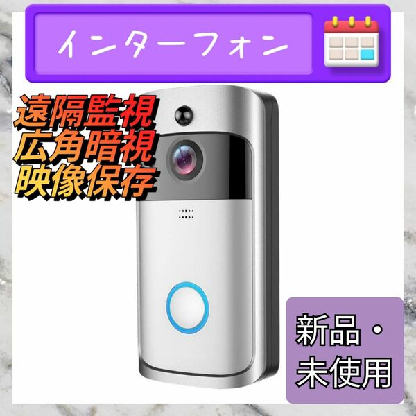 【新品】取り付け簡単 ワイヤレス ドアホン Video Doorbell V5
