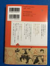 ☆溺愛なんてされたくない【有償小冊子・リーフレット・P付】☆あさみ青子_画像2