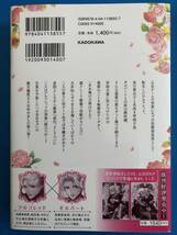 ☆異世界転生したけど、七合目モブだったので普通に生きる。1~4【小冊子2種付】☆白玉/北沢きょう_画像4