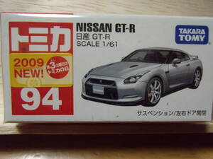 廃版トミカ 2009年1月　NO.94 GT-R
