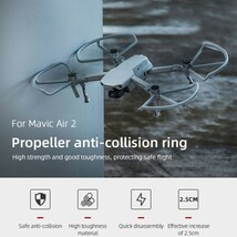 送料無料/DJI Air 2S/Mavic Air 2 対応/クイックインストール/プロペラプロテクタガード/グレイ/延長スタンド付き/マビック エアー_画像1