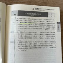 伊藤真の速習短答過去問 ソクタン 司法試験予備試験全セット 伊藤塾_画像3