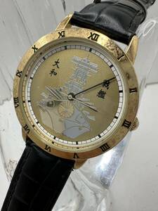【ブランドメーカー】戦艦大和　クォーツ 腕時計 中古品　電池交換済み　稼動品　74-8