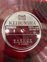 レコード　加山雄三　DELUXE 全10曲 ソノシート_画像5