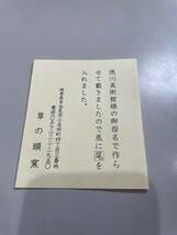 【未使用】花入　草の頭窯造　徳川美術館指定　杵のをれ写　鉄釉花瓶_画像10