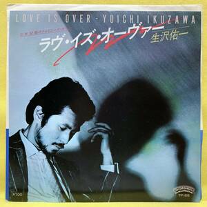 ■生沢佑一■ラヴ・イズ・オーヴァー/52階のチャイニーズ・ガール■'83■即決■EPレコード