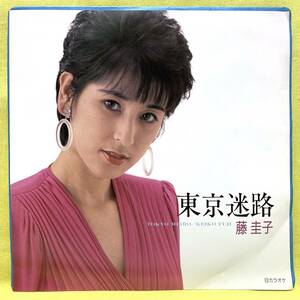 ■盤美品■藤圭子■東京迷路/カラオケ■'86■ホース音楽出版■即決■EPレコード