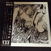 D01 中古LP 中古レコード　NUNSLAUGHTER club cobra control HMSS-CD-079 帯付国内盤　133枚限定　US デスメタル_画像1