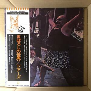 D01 中古LP 中古レコード Doors Strange Days ドアーズ まぼろしの世界 帯付