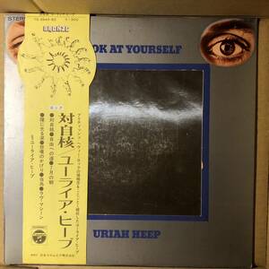 D01 中古LP 中古レコード Uriah Heep Look At Yourself ユーラーアヒープ 対自核 帯(難あり)付