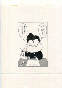Art hand Auction Shinbo Minami Ilustración manuscrita ♯ Ilustración Pintura Signo Manuscrito de Arte Original, historietas, productos de anime, firmar, pintura dibujada a mano