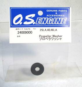 ☆OS 25LA,40,46LA プロペラワッシャ☆小川精機 飛行機 エンジン ヘリコプター GP グローエンジン