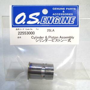 *OS 25LA cylinder piston complete set * Ogawa . machine airplane engine helicopter GP glow engine 