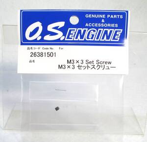 ☆OS 26381501 M3x3 セットスクリュー イモネジ☆小川精機 飛行機 エンジン ヘリコプター GP グローエンジン