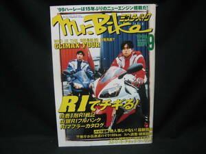 ★☆【送料無料　即決　ミスター・バイク　１９９８年９月号　’９９ハーレーは１５年ぶりのニューエンジン搭載だ！】☆★