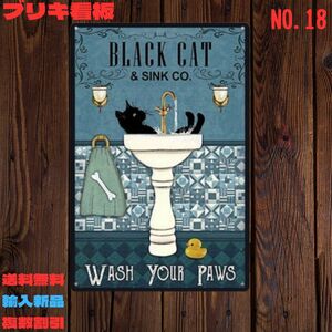 ブリキ看板★NO.18　黒猫　バスルーム　ヴィンテージ　インテリア　サインボード　アメリカン　レトロ