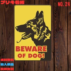 ブリキ看板★NO.24　警告　犬注意　ヴィンテージ　インテリア　車庫　サインボード　アメリカン　レトロ　ガレージ　世田谷ベース